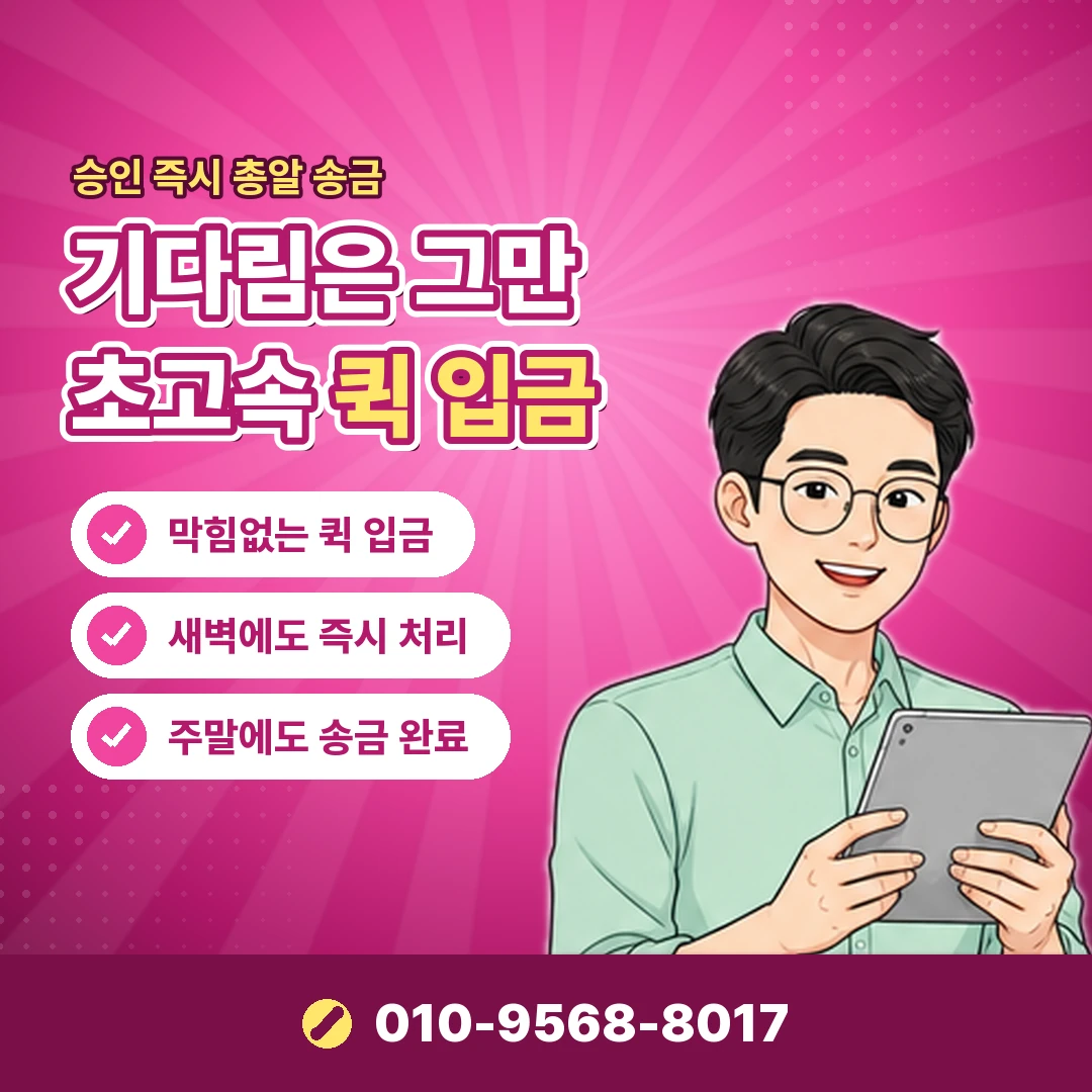 결제 수단 목록 보는 위치 오케이티켓