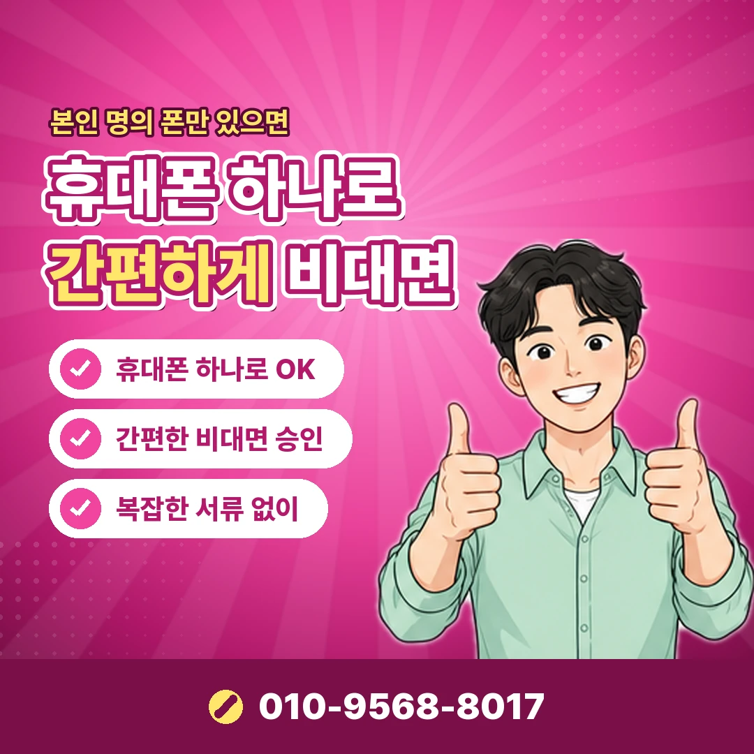 가맹점 문의 방법 오케이티켓